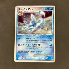グレイシア LV.44 ポケモンカード 1263545830.jpg?1624768691