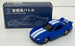 2025年最新】首都高バトル トミカの人気アイテム - メルカリ