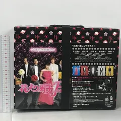 2024年最新】中古 DVD 花より男子DVD-BOXの人気アイテム - メルカリ