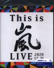 嵐 Blu-ray通常盤 This is 嵐Live