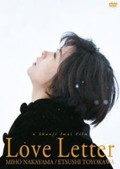 希少】岩井俊二 Love Letter ラブレター直筆サイン入りDVD - メルカリ