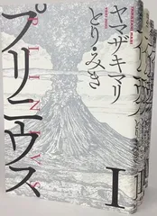 2024年最新】プリニウス全巻の人気アイテム - メルカリ