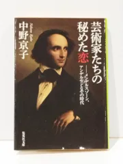 中野京子 書籍19冊セット 2025年最新】中野京子 本の人気アイテム - メルカリ