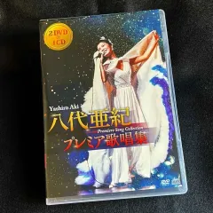 2026年最新】八代亜紀dvdの人気アイテム - メルカリ