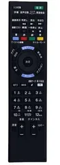 【在庫セール】ブラビア リモコン 【設定不要】 RM-JD030 RM RMTシリーズ各種対応 KDL-32CX400 テレビ KDL-32EX550 KDL-32HX750 KDL-32W500A KDL-32W600A ソニー KDL-40W600B KD