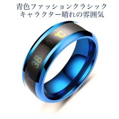 指輪 温度感知指輪 ブルー リング 体温感知数字変色 アクセサリー