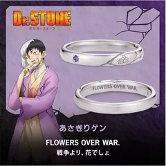 Dr.STONE 石神千空&浅霧幻 指輪 アニメコスプレジュエリー サイズ調整可能のサムネイル