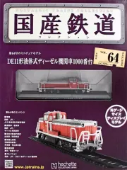2025年最新】国産鉄道コレクションの人気アイテム - メルカリ