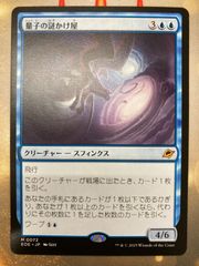 mtg 量子の謎かけ屋　3枚セット　英語 量子の謎かけ屋 英語 4枚セット mtg 英語版】MTG 量子の謎