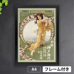 横山大観「日本心神」（1944年） 富士山 雲海 近代日本画 画家