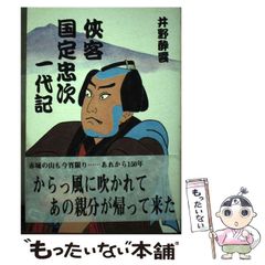 中古】 エネマグラ教典 ドライ・オーガズム完全マニュアル / クーロン黒沢、 ポッチン下条 / 太田出版 - メルカリ