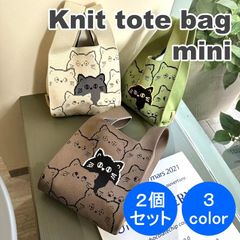 ＼夏応援☆2個セット／ ☆今だけ大幅割引☆ INS 韓国 ニットバッグ トートバッグ マルシェバッグ エコバッグ サブバッグ ミニトート ミニバック トート バッグ 人気 アニマル 猫柄 キャット 3color 2個セット