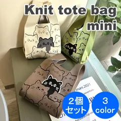 ＼冬応援☆2個セット／ ☆今だけ大幅割引☆ INS 韓国 ニットバッグ トートバッグ マルシェバッグ エコバッグ サブバッグ ミニトート ミニバック トート バッグ 人気 アニマル 猫柄 キャット 3color 2個セット