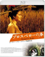 papers / papiers ピーター・グリーナウェイ作品集 Amazon.co.jp: 【Amazon.co.jp限定】ピーター・グリーナウェイ