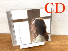 《CD》成底ゆう子　溢れる愛のはじまり（シングル）