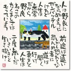 irodorisaiko様専用商品(猫の絵画2点セット) - メルカリ