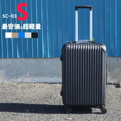 2024年最新】スーツケース 機内持ち込みの人気アイテム - メルカリ