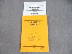 駿台 化学特講III(有機化学) 2023 夏期 増田重治 025S0D 駿台 化学特講III(有機化学) 2023 夏期 増田重治 025S0D