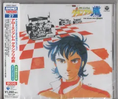 アローエンブレム グランプリの鷹/水木一郎：未使用品CD