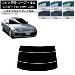 安いシルビア リアガラス S15の通販商品を比較 | ショッピング情報の 