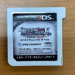 657 進撃の巨人 人類最後の翼 Nintendo 3DS ソフト - メルカリ