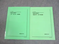 鉄緑会　物理の登竜門2冊セット（24年度版） 2025年最新】鉄緑会 物理 登竜門の人気アイテム - メルカリ