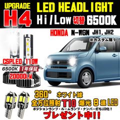 ホンダ N-WGN CSPLEDヘッドライト 車検対応 Hi/Lo 6500K