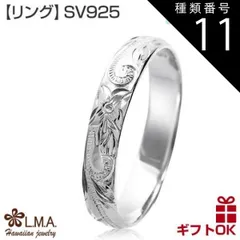 種類11:リングサイズ/US9号（JP18.5号前後） ハワイアンジュエリー リング 指輪 シルバー925 号 幅4mm | 波 スクロール プルメリア 花 メンズ レディース シンプル ハワジュ ピンキーリング ペアリング 送料無料 プレゼント カップル ギ