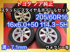 2023年最新】205/60r16 スタッドレス 4本セットの人気アイテム - メルカリ