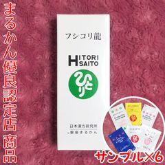 【スキンケアサンプル付き】銀座まるかん フシコリ龍 100g