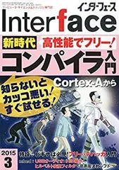 2025年最新】Interface 2015年 12 月号の人気アイテム - メルカリ