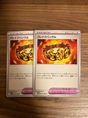 ブレイブバングル　2枚