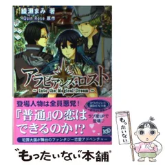 アラビアンズ　ロスト　ポストカード　缶バッジ　クインロゼ quinrose 予約商品】グリッター缶バッジ イベントイラストコレクション