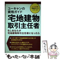 2024年最新】宅地建物取引主任の人気アイテム - メルカリ