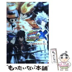 【中古】 家庭教師ヒットマンREBORN！ DSフレイムランブルX未来超爆発！！最強Xガイ / Ｖジャンプ編集部 / 集英社