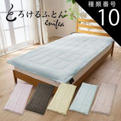 未使用】快眠博士 とろけるふとん enifea 2 セミダブル 3点セット