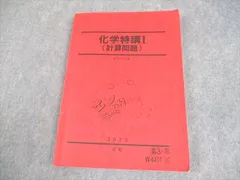 2025年最新】化学特講 2の人気アイテム - メルカリ