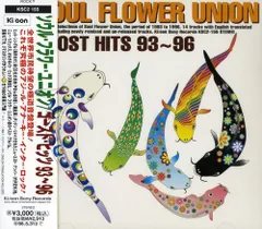 ソウル・フラワー・ユニオン エレクトロ・アジール・バップ LP Soul Flower Union = ソウル・フラワー・ユニオン – Electro