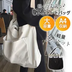 半額セール トートバッグ レディース ショルダーバッグ キャンバス a4 大きめ 大容量 軽い 多機能 バッグ かばん トート 軽量 おしゃれ 通学 通勤