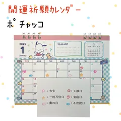 2025年最新】吉日選びの人気アイテム - メルカリ 