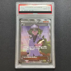 2024年最新】psa10 Nの人気アイテム - メルカリ