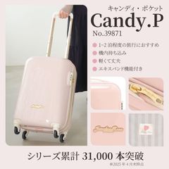 ジュエルナ ローズ トロトゥール キャンディポケットS 34L スーツケース 39871 ピーチモカ