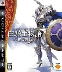 白騎士物語 古の鼓動／PlayStation3／ゲーム【中古】