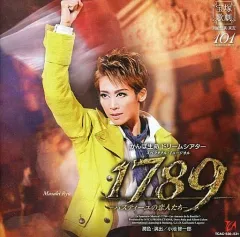 廃盤品貴重　宝塚歌劇星組公演　1789 実況CD ２枚組　礼真琴 廃盤品貴重 宝塚歌劇星組公演 1789 実況CD 2枚組 礼真琴