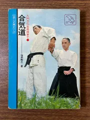 2025年最新】合気道 dvdの人気アイテム - メルカリ
