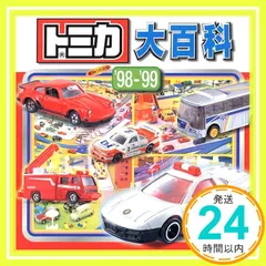 2025年最新】ミニカー大百科の人気アイテム - メルカリ
