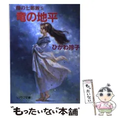 2026年最新】ひかわ玲子の人気アイテム - メルカリ