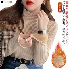 フリル ハイネック トップス 裏起毛 リブニット ニットトップス レディース ニットセーター 長袖 フリルネック 無地 インナー ニットソー 厚手 裏起毛ニット リブ ニット セーター メロウフリル #shenf3835