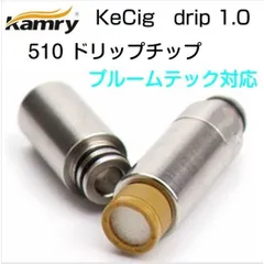 プルームテック 対応 マウスピース Kecig 1.0 ドリップチップのサムネイル