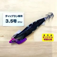 まやまオリジナル特別仕様ティップラン専用3.5号27g ブラック(ドットモデル)
